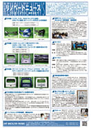 リノベートニュース令和8年4月版